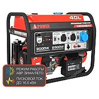 Генератор A-iPower A9000EAX в супертихом зимнем кожухе 1400SS RAL 7024